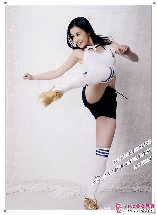 美女明星黄圣依足球宝[11]