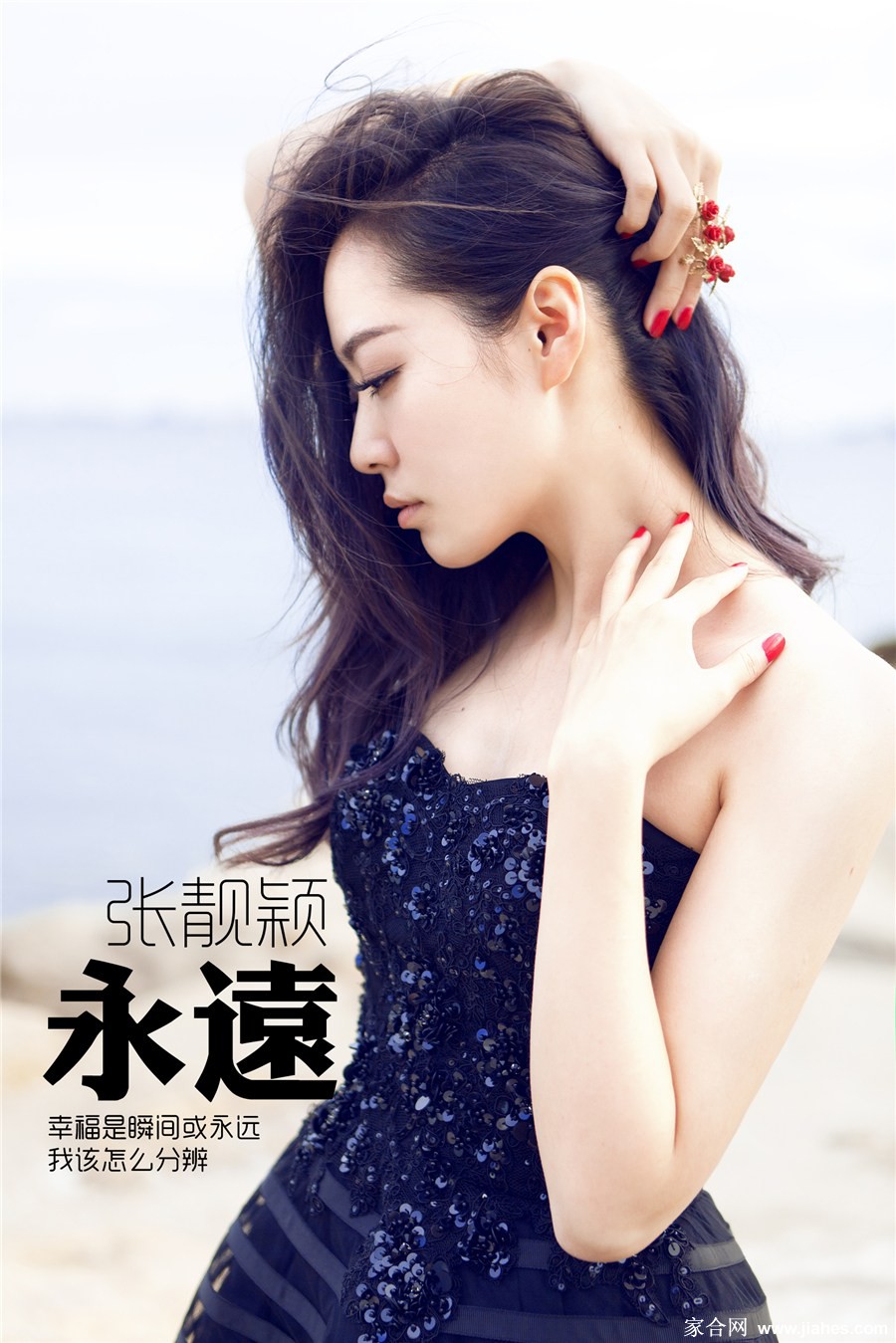 张靓颖全新写真唯美姿[2]