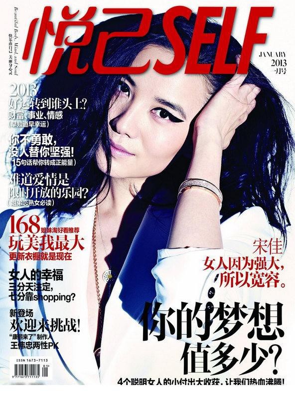 小宋佳硬朗西装写真 迷人魅惑强大女王范[7]