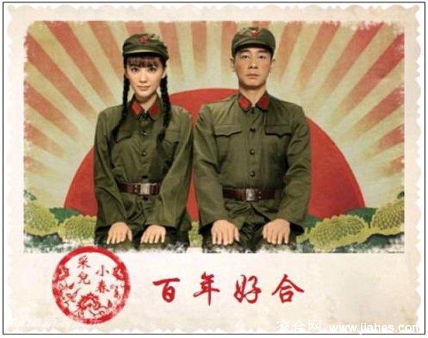 小春应采儿的婚礼请柬[10]
