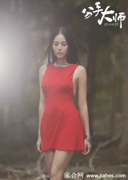 《分手大师》古力娜扎精彩剧照[7]