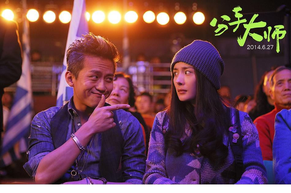 《分手大师》最新海报曝光 杨幂清新甜美新形象[8]