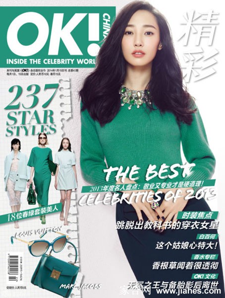 时尚女郎白百何的杂志封面[2]
