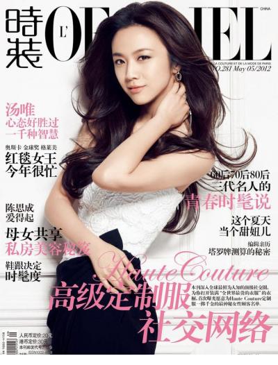 汤唯性感春光大片 干练纯粹迷人优雅气质
