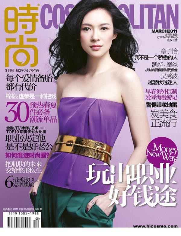 章子怡杂志封面 造型突显独特品味[2]