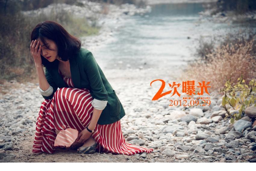 范冰冰《二次曝光》丛林剧照惊恐逃亡[5]