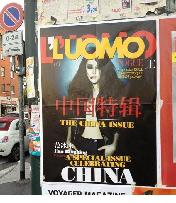 范冰冰成“中国标签” 叼烟真空登顶尖时尚杂志[7]
