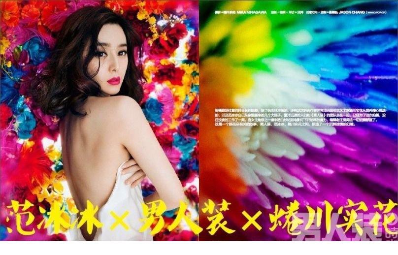 范冰冰胃口大变 清新萝莉登《男人装》极尽娇媚[3]
