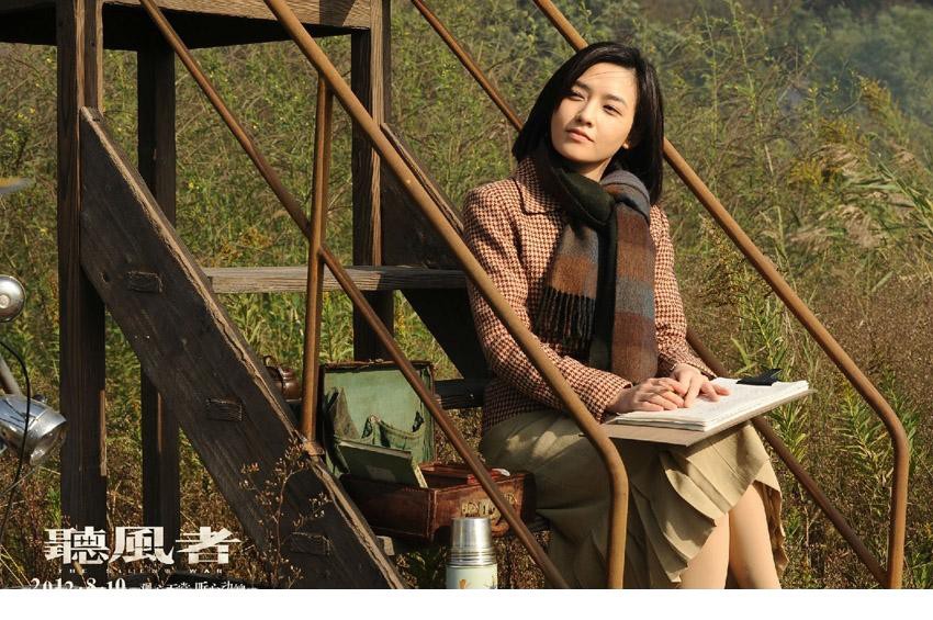 范晓萱《听风者》小清新少女剧照 与梁朝伟关系暧昧[2]