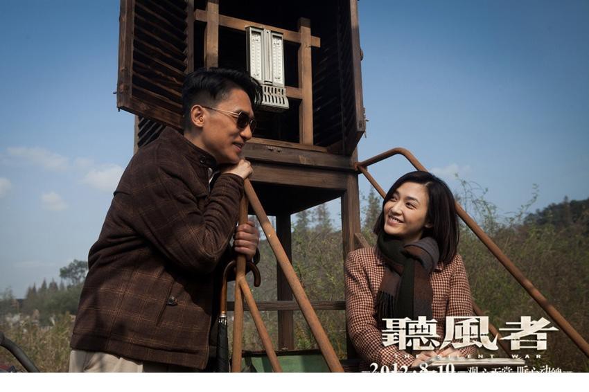 范晓萱《听风者》小清新少女剧照 与梁朝伟关系暧昧[5]