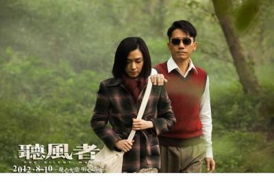 范晓萱《听风者》小清新少女剧照 与梁朝伟关系暧昧