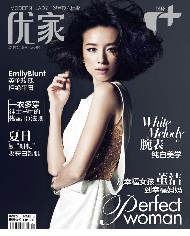 董洁波浪头烟熏妆妩媚动人[4]