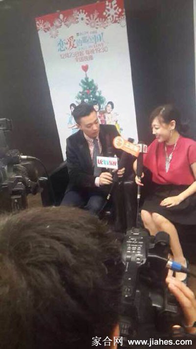 薛佳凝出席《恋爱的那点事儿》发布会[11]