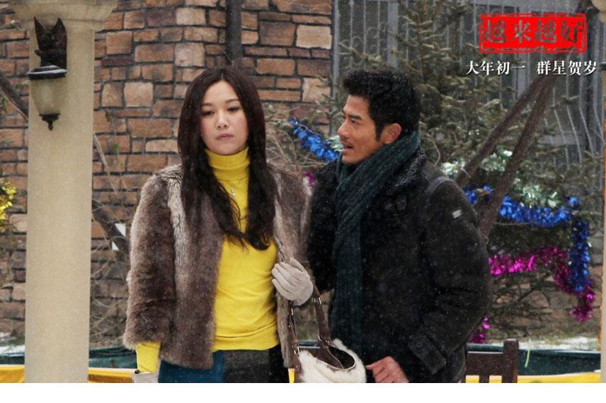 贺岁剧《越来越好》剧照曝光 徐静蕾郭富城雪地玩“亲亲”[5]