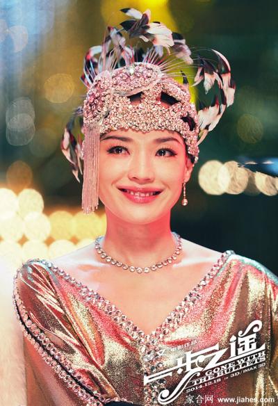 贺岁电影《一步之遥》首曝剧照 女主舒淇美艳动人