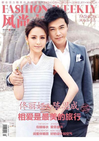 陈思成佟丽娅将完婚？ 甜蜜写真亲密羡煞众人