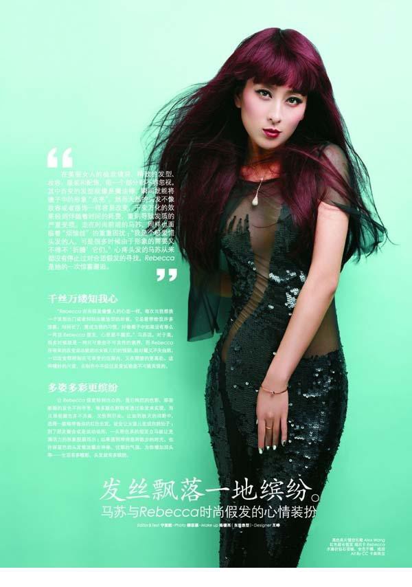马苏摩登白发魔女造型登时尚封面[4]