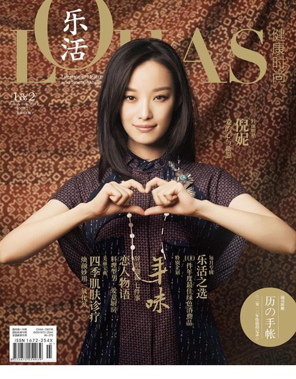 倪妮清新邻家女孩传递正能量[2]