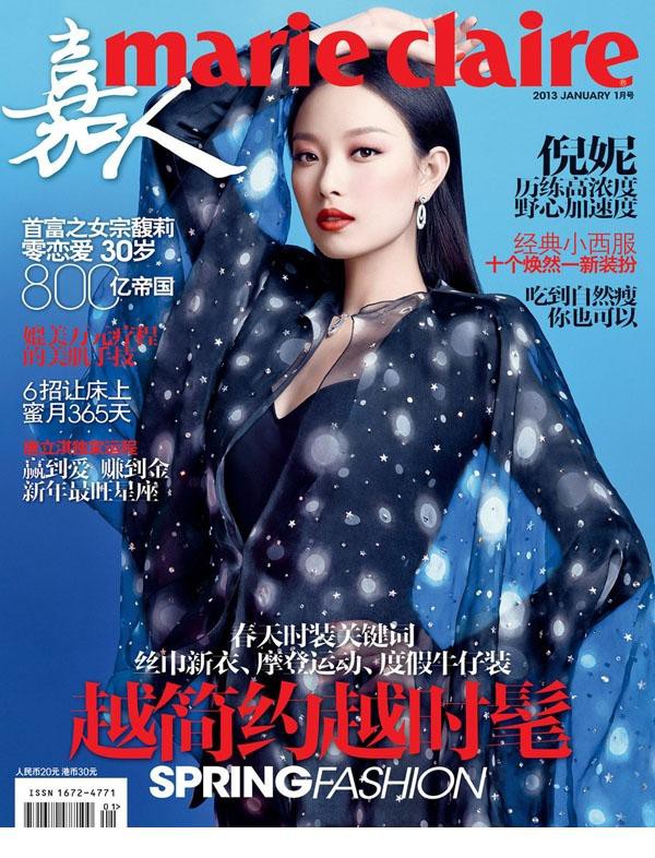 倪妮登《嘉人》开年封面 春姑娘清新调皮[2]