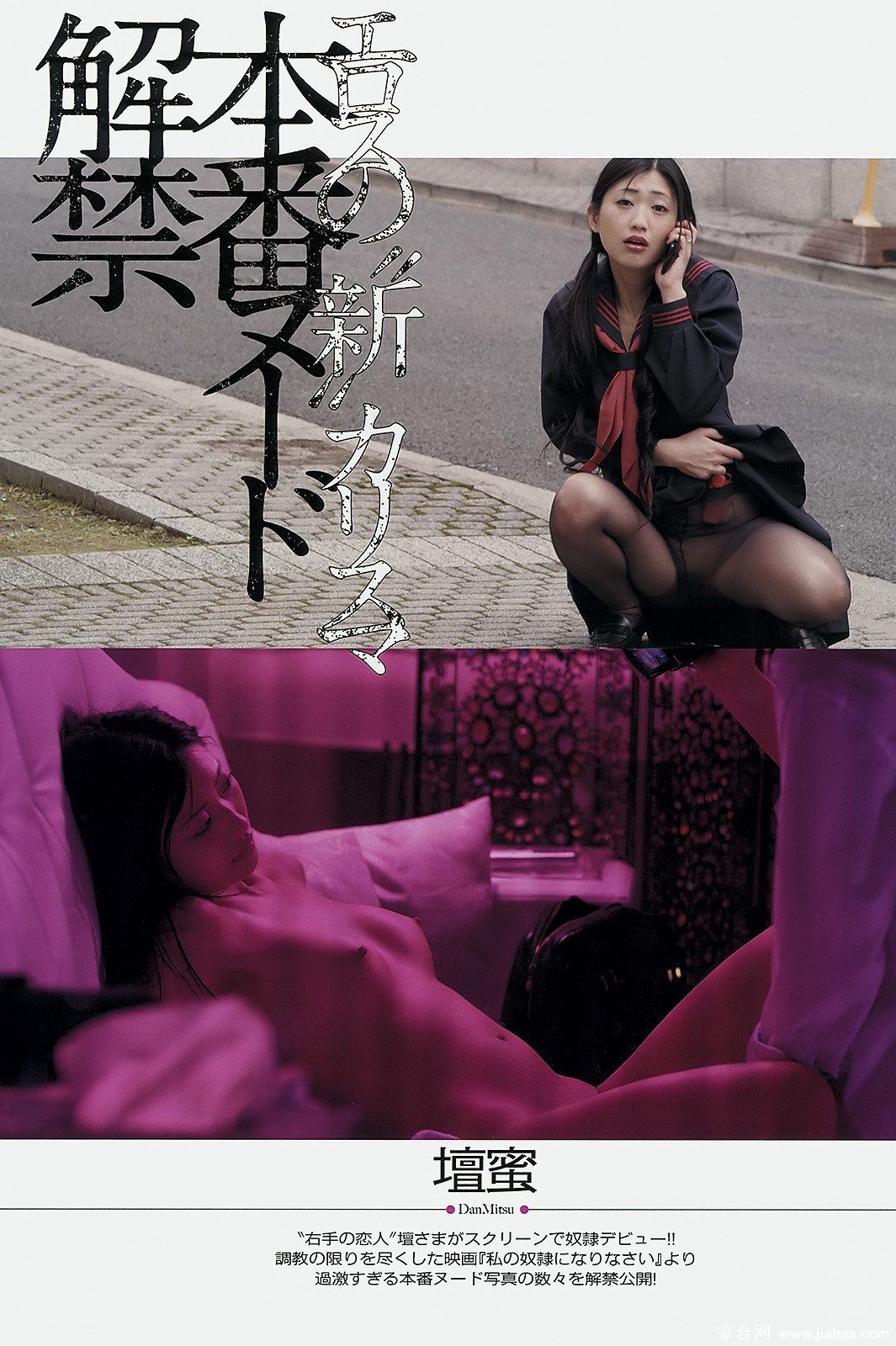 坛蜜 SM女王壇蜜乳首丸出しヌード画像[47][7]
