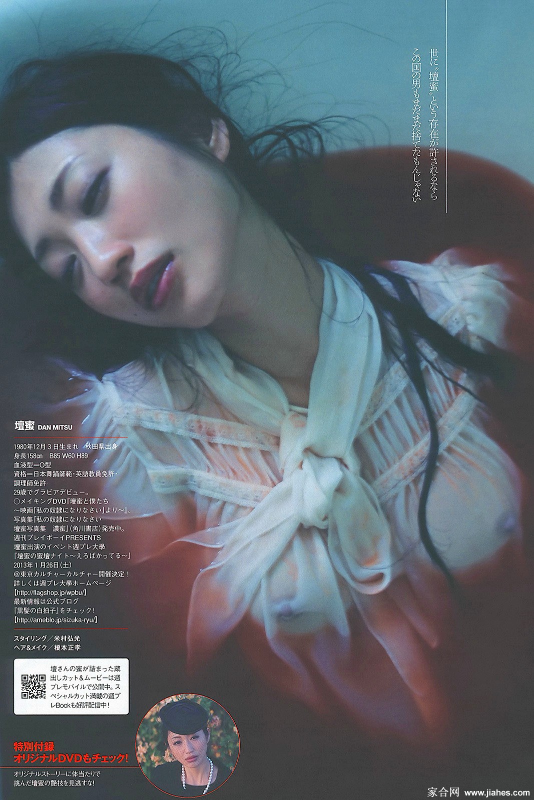 坛蜜 SM女王壇蜜乳首丸出しヌード画像[69][3]