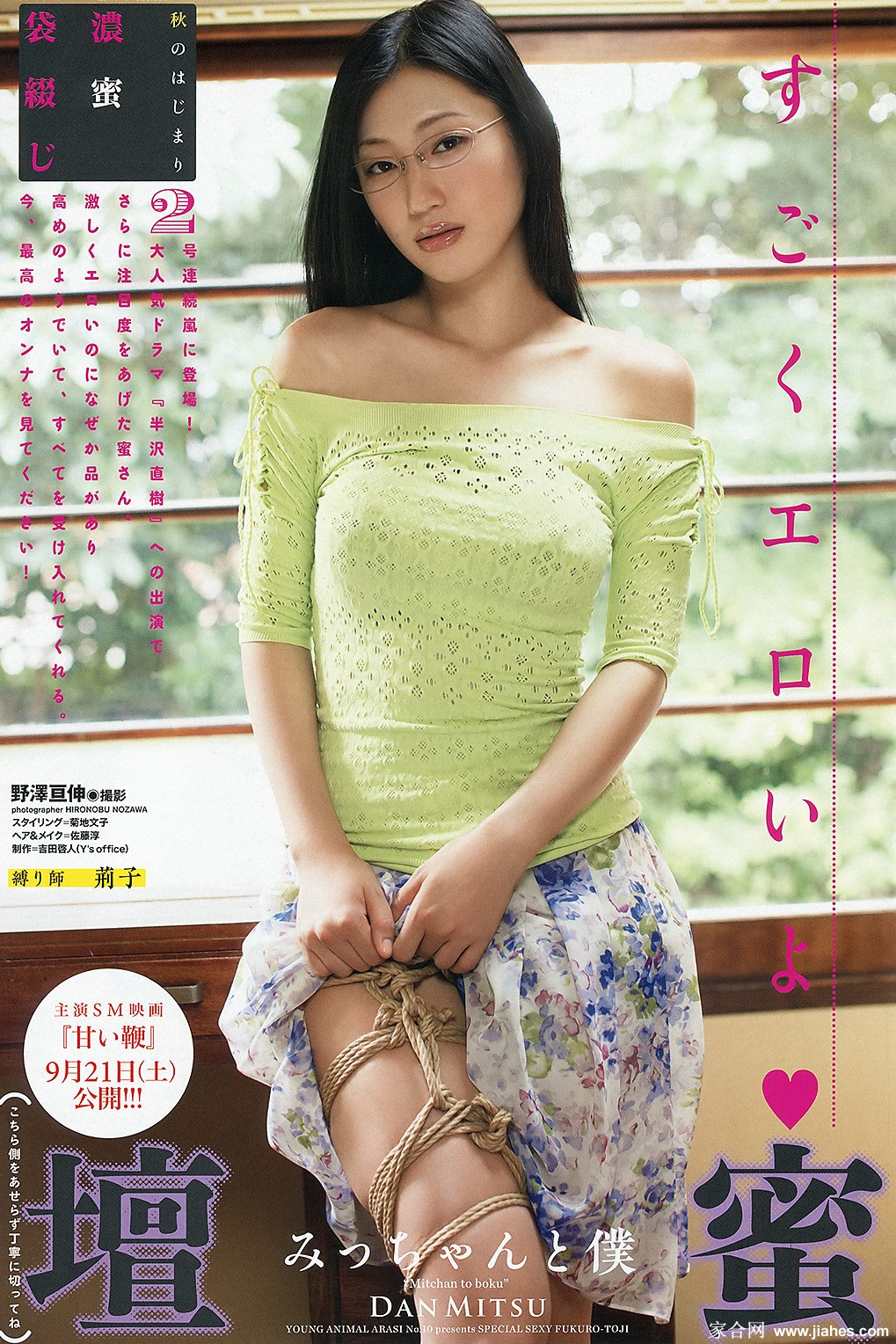坛蜜 SM女王壇蜜乳首丸出しヌード画像[41]