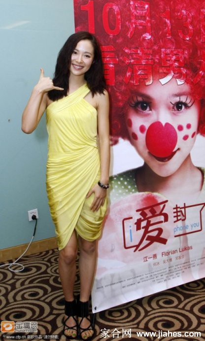 江一燕露底照,江一燕露点照,江一燕走光,江一燕超短裙,江一燕美腿,江一燕性感照,江一燕素颜照,江一燕生活照[11]