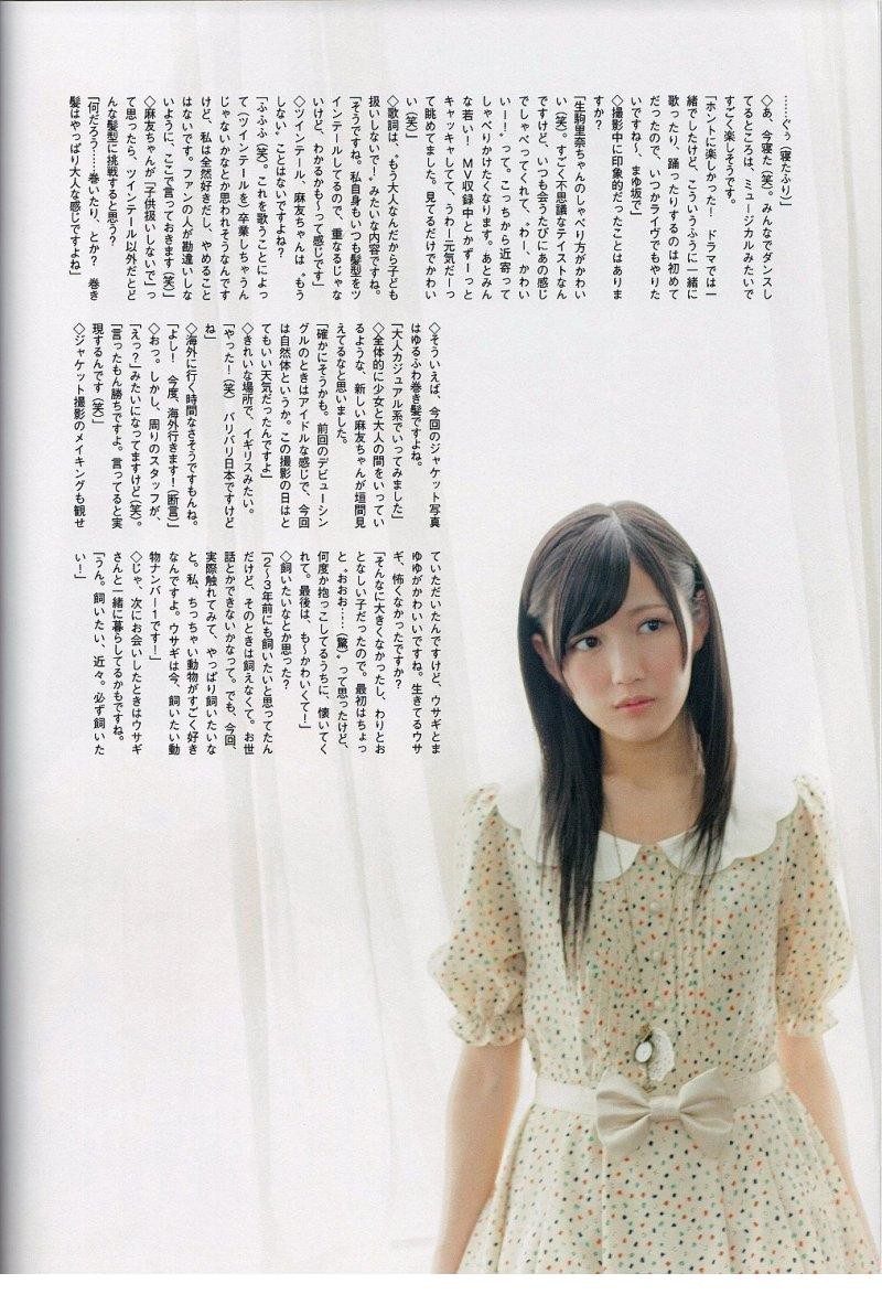 日本90后美少女渡边麻友纯情写真[10]