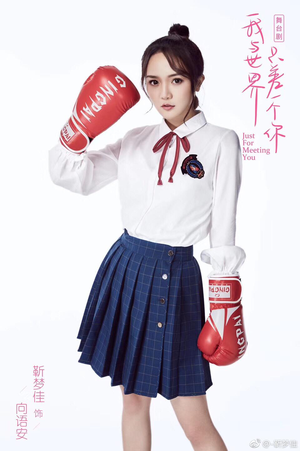湖南卫视女主持人(主播)靳梦佳性感透明蕾丝连衣裙高跟美腿图片[5]