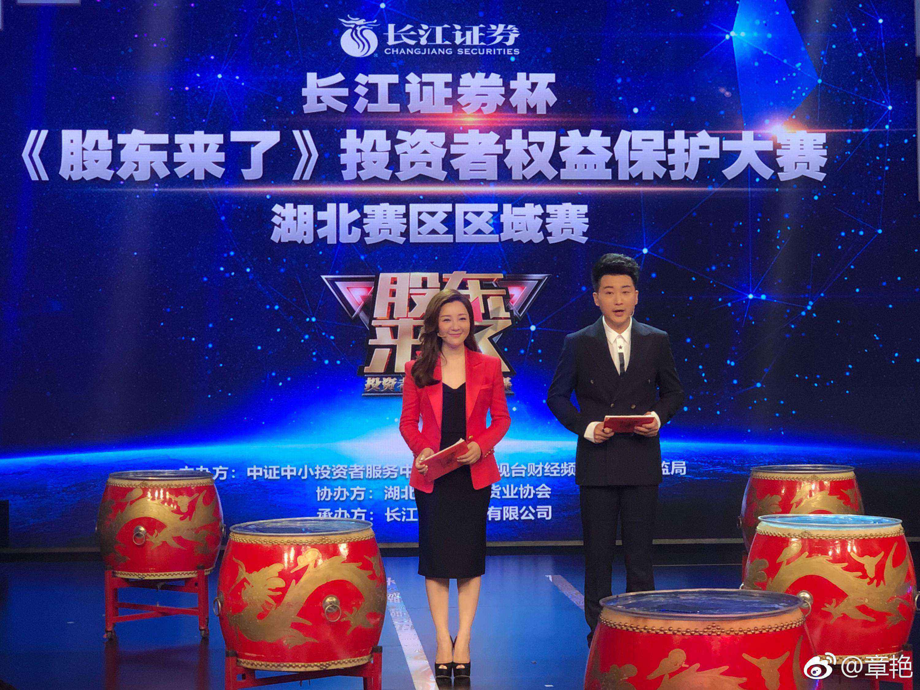 主持人章艳现场性感丝袜美腿短裙高跟[2]