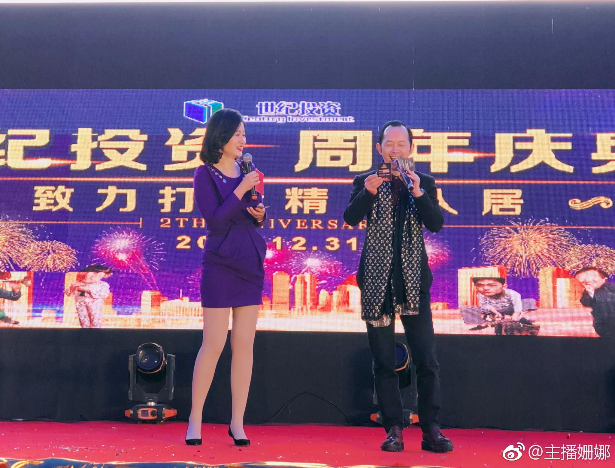 主持人姗娜现场性感丝袜美腿短裙高跟[11]
