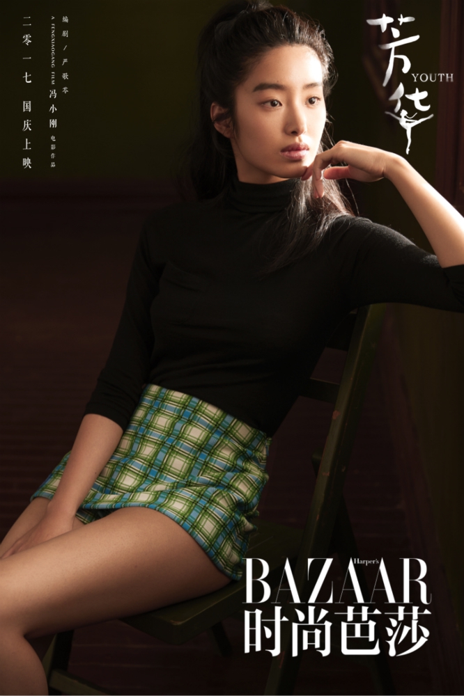 杨采钰丝袜美腿素颜自拍生活照[10]