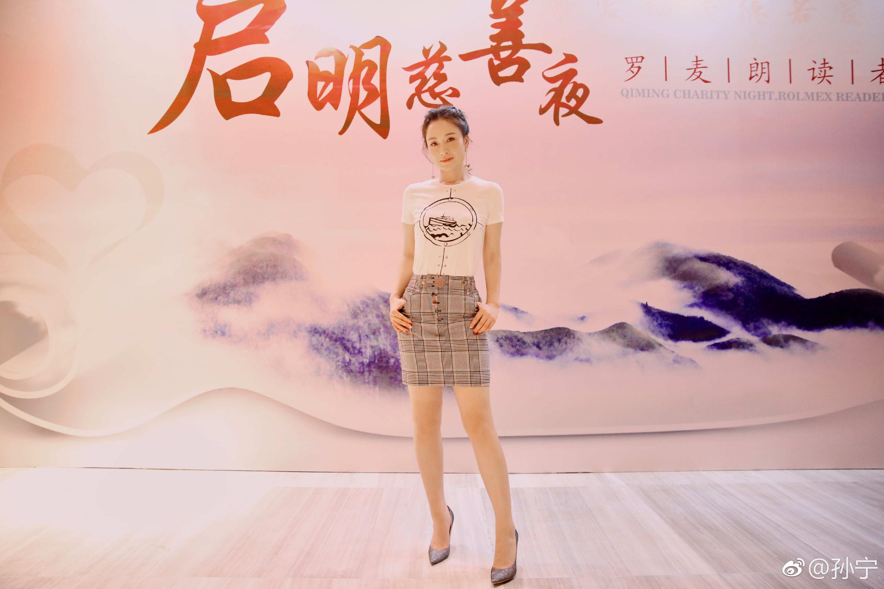 孙宁丝袜美腿素颜自拍照[3]