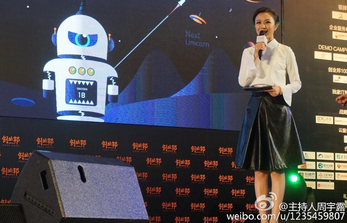 主持人周宇露红色包臀短裙丝袜美腿写真[7]