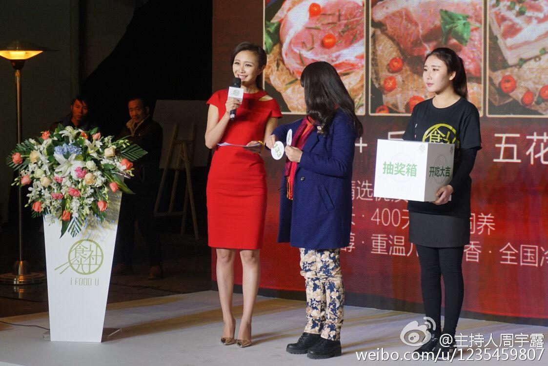 主持人周宇露红色连衣短裙美腿高跟现场主持照[5]