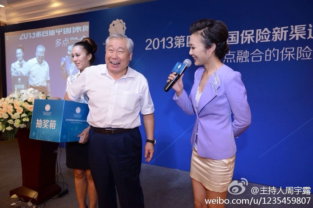 主持人周宇露蓝色制服白色短裙丝袜美腿高跟超性感[5]