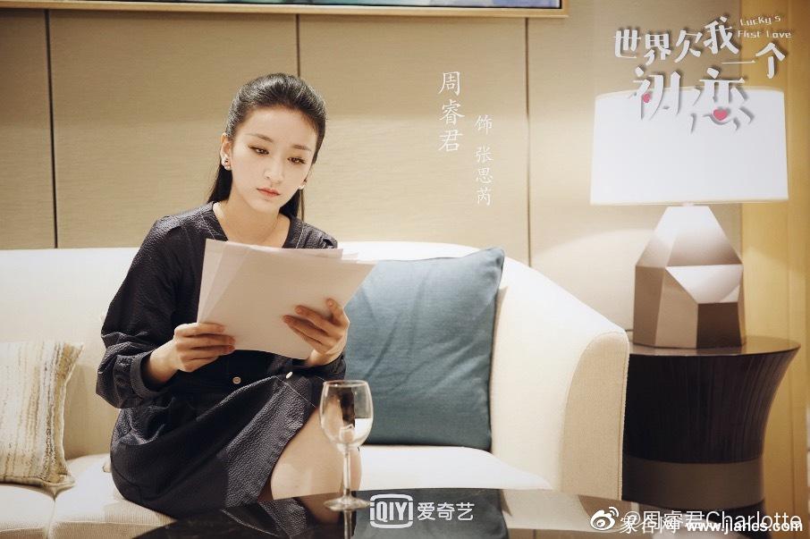 周睿君丝袜美腿高跟青春写真[2]