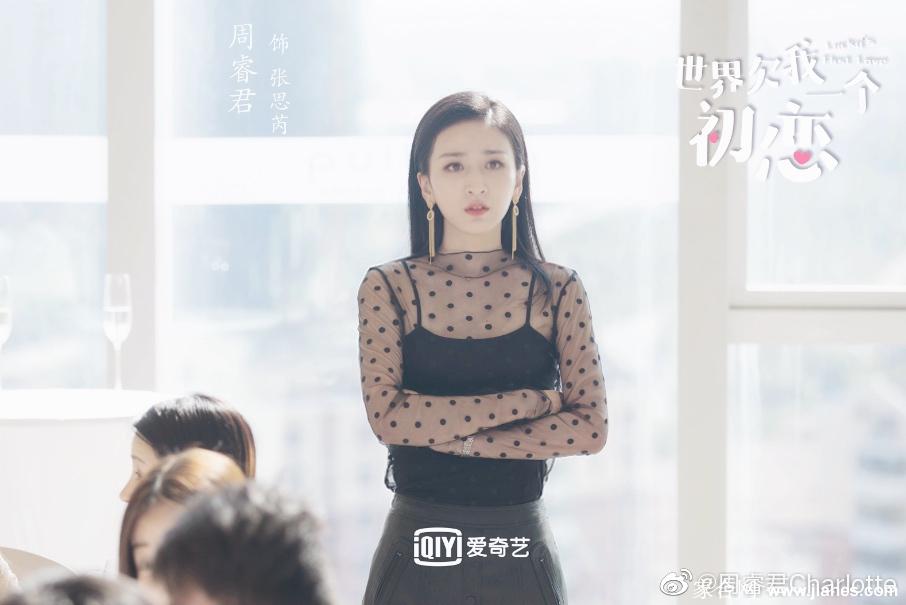 周睿君丝袜美腿高跟青春写真[10]