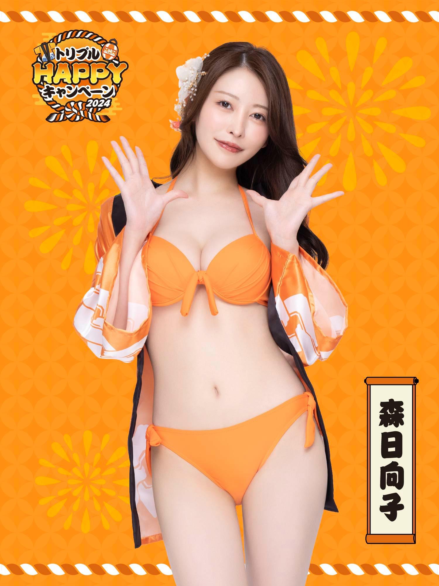 森日向子和服美胸庆祝节日[6]