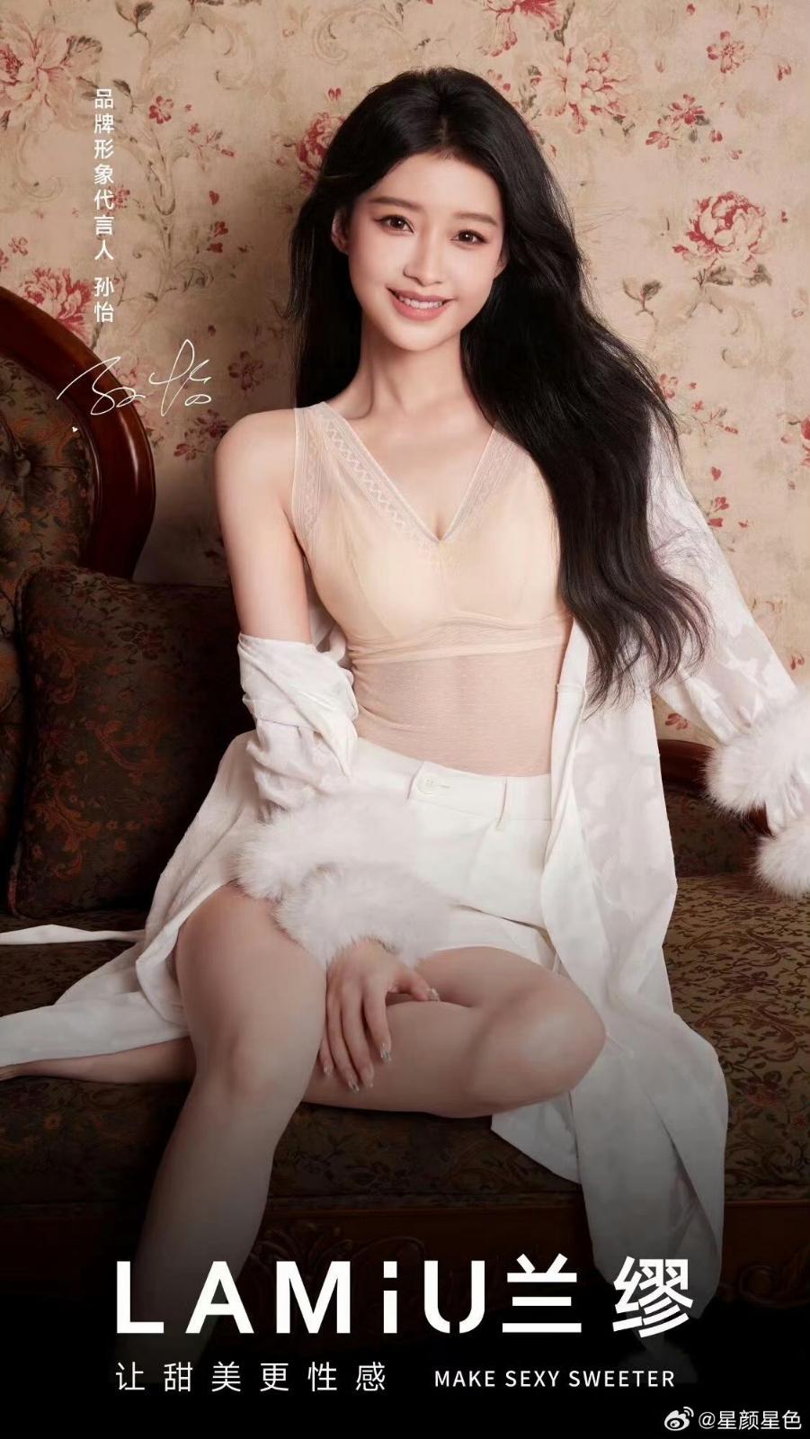 孙怡各色魅力写真锦集[3]