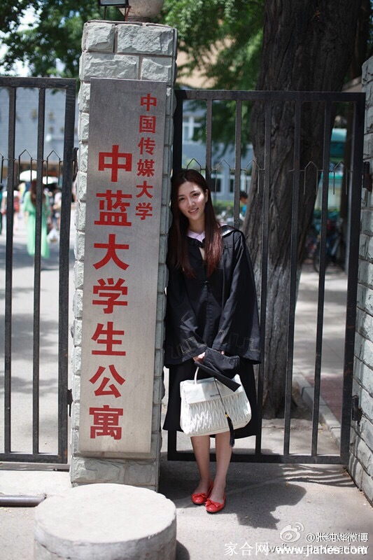 江苏卫视女主持人张纯烨丝袜美腿户外街拍写真图片[3]