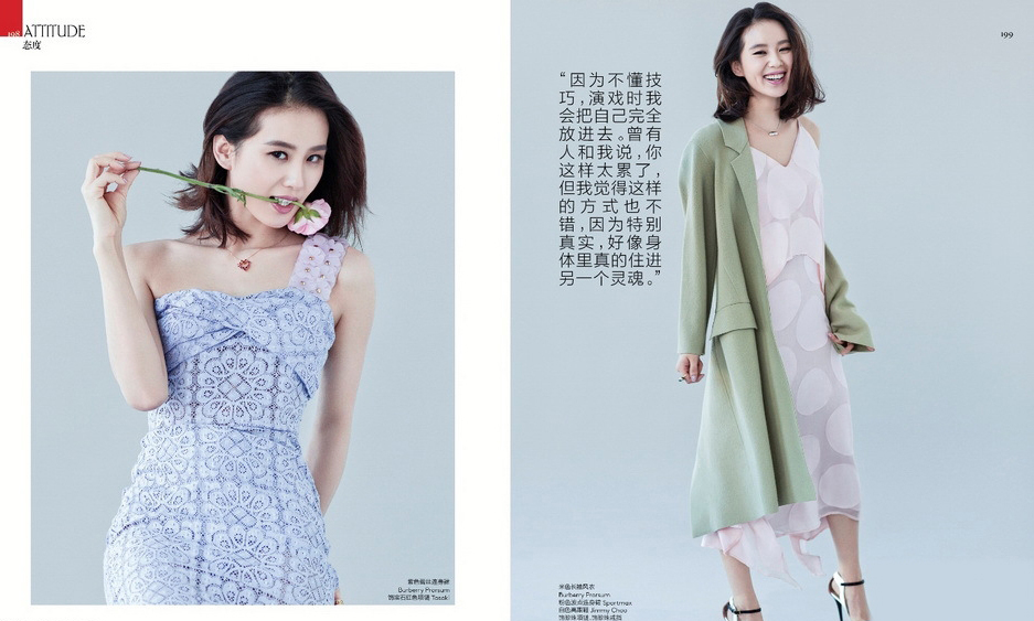 刘诗诗为Vogue拍写真 清新淡雅致优[5]