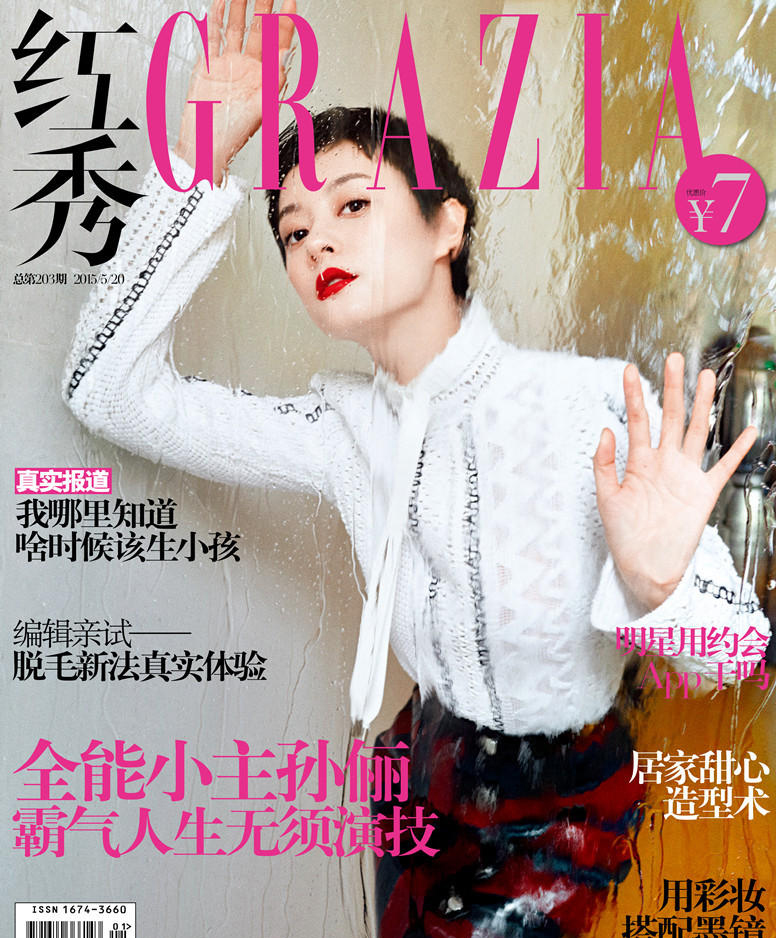 孙俪性感红唇登封面 演绎俏皮性感双重魅力[2]
