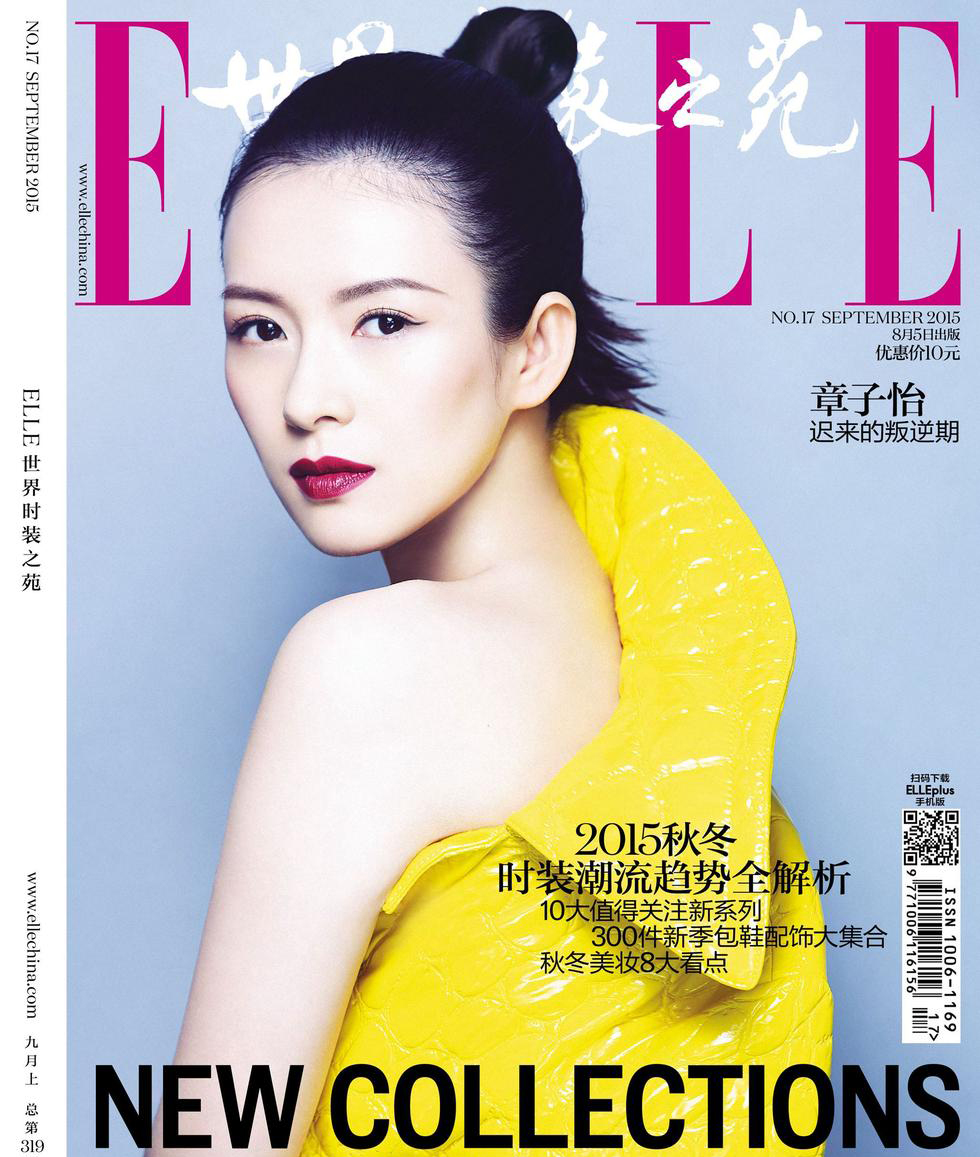 章子怡封面大片曝光 香肩微露风姿绰约[2]