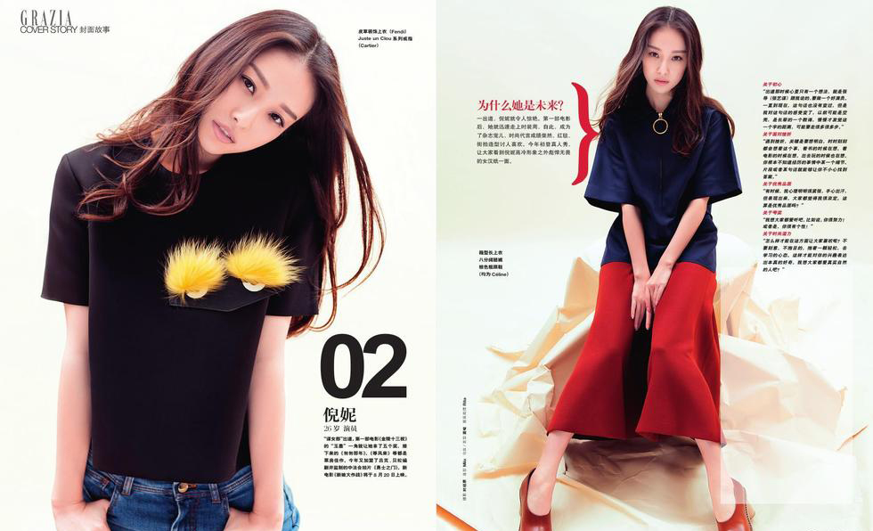 倪妮登《红秀》特刊 个性鲜明展潜力[4]