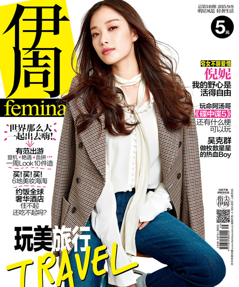 倪妮秋装大片曝光 慵懒休闲展示女人味[5]
