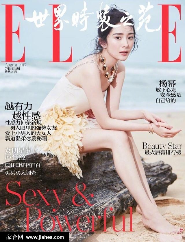杨幂夏日性感封面写真眼神温柔妩媚[9]
