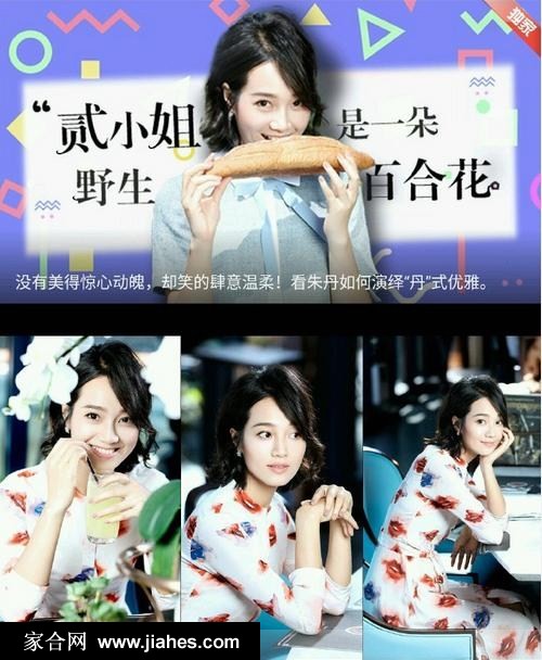 封面女郎朱丹超治愈清新俏皮大片[8]