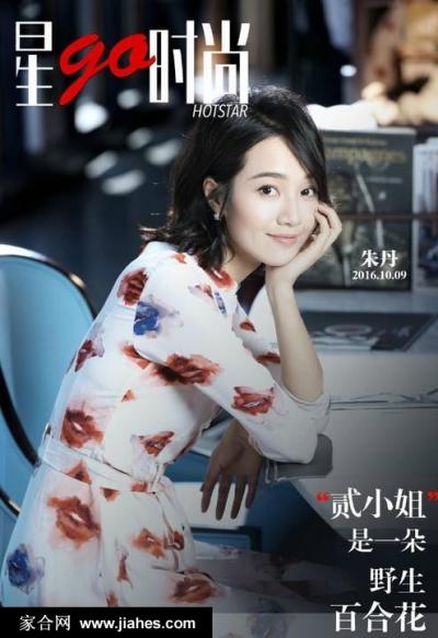 封面女郎朱丹超治愈清新俏皮大片