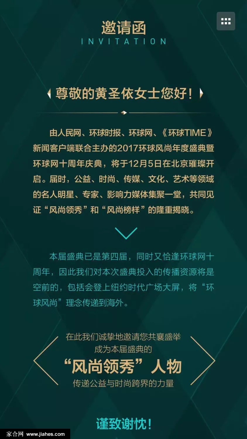 黄圣依利落短发配上白色西装帅气知性图片[8]
